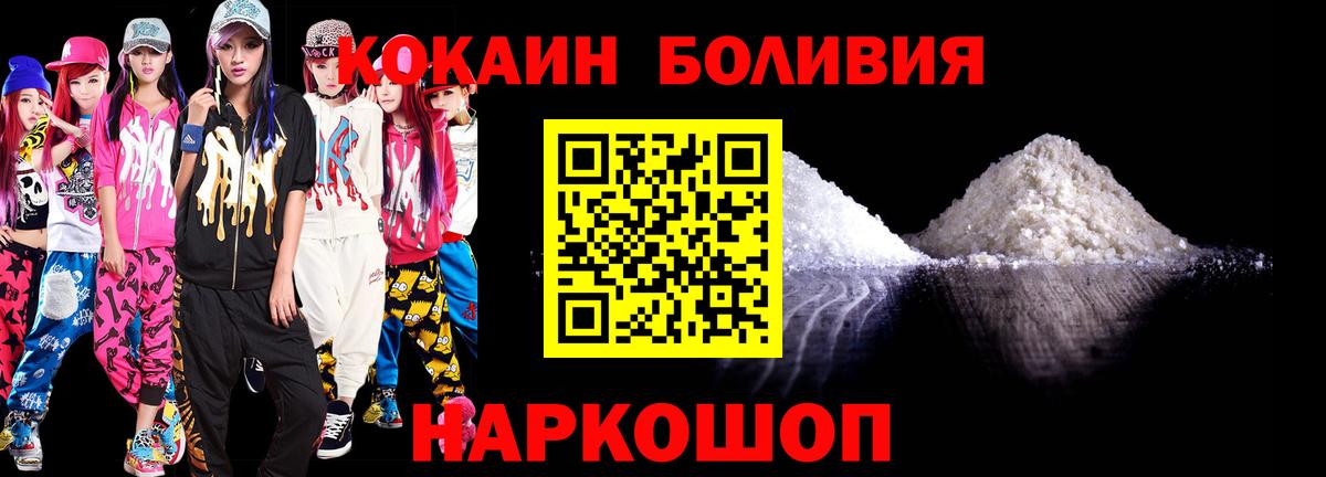 Кокаин Колумбийский Усть-Лабинск