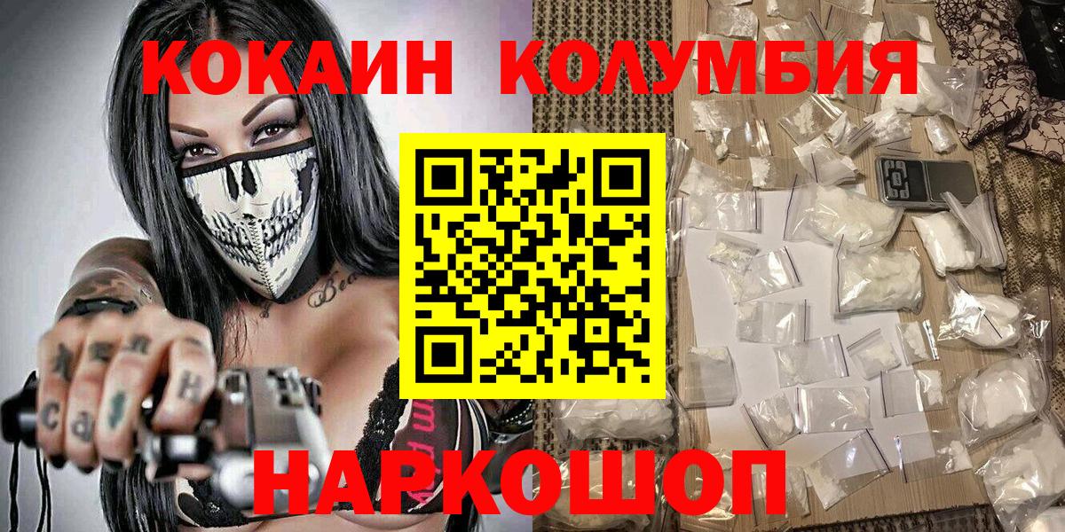 Cocaine  Cocaine Columbia  Вход с VPN  Усть-Лабинск  Кокаин Эквадор 