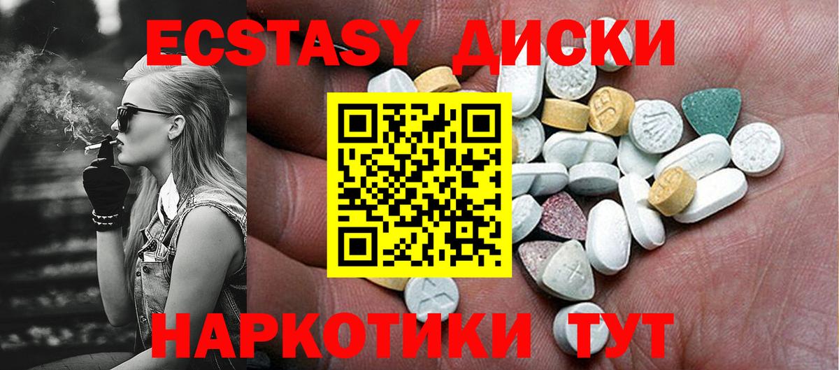 ЭКСТАЗИ 280мг  Экстази  Усть-Лабинск  Вход с VPN 