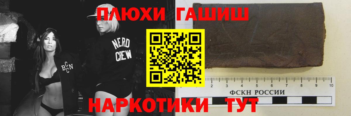 ГАШИШ гарик  Вход с VPN  ГАШ гарик  Усть-Лабинск 