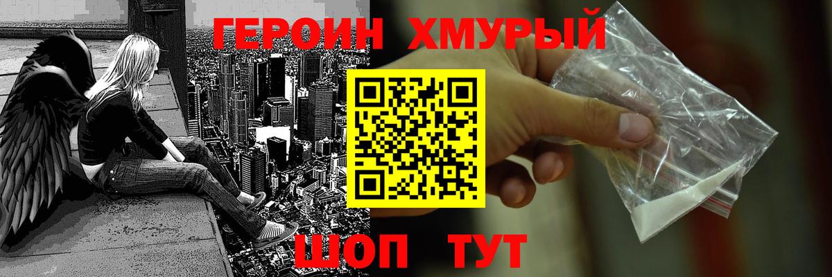 ГЕРОИН Афган  Вход с VPN  Усть-Лабинск 