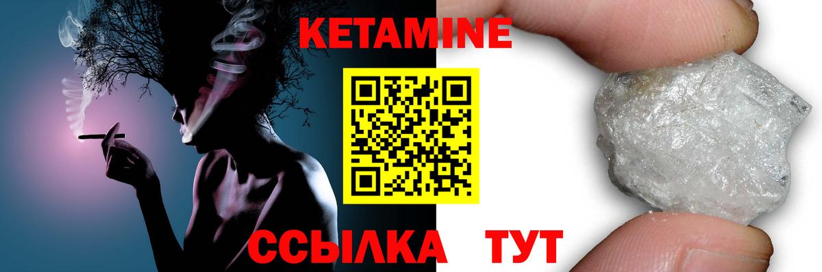 Кетамин ketamine  Вход с VPN  Усть-Лабинск 