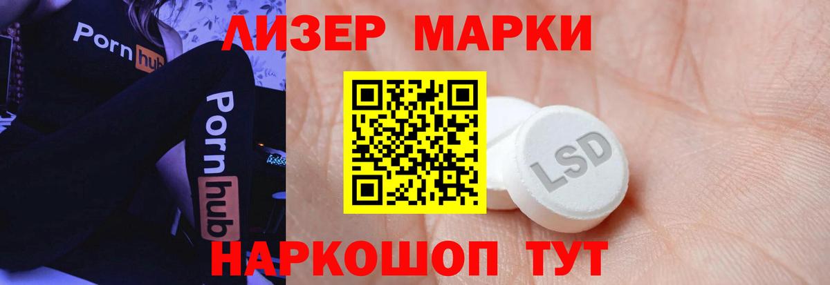 ОМГ ОМГ ONION  ЛСД экстази ecstasy  Вход с VPN  Усть-Лабинск  LSD-25 экстази кислота 