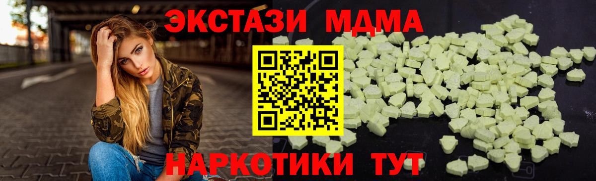 МДМА VHQ  MDMA кристаллы  Усть-Лабинск  Вход с VPN 