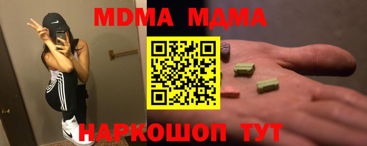 MDMA VHQ Усть-Лабинск