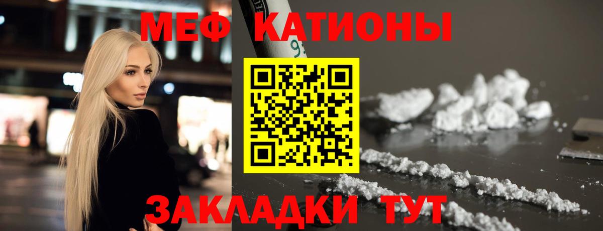 Меф мука Усть-Лабинск
