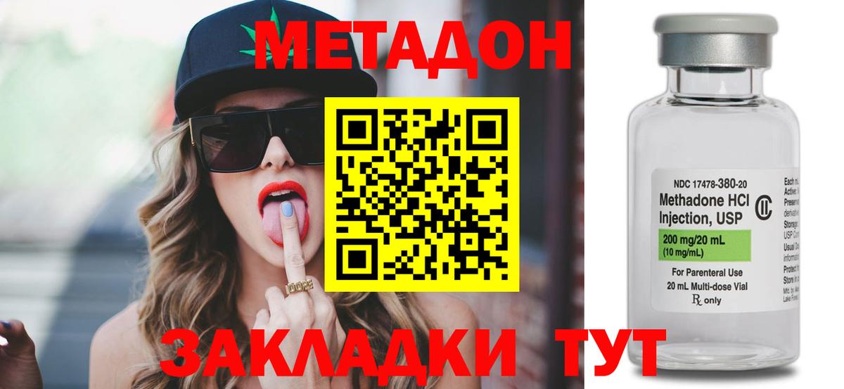 Усть-Лабинск  Метадон VHQ  ОМГ ОМГ tor  Вход с VPN 