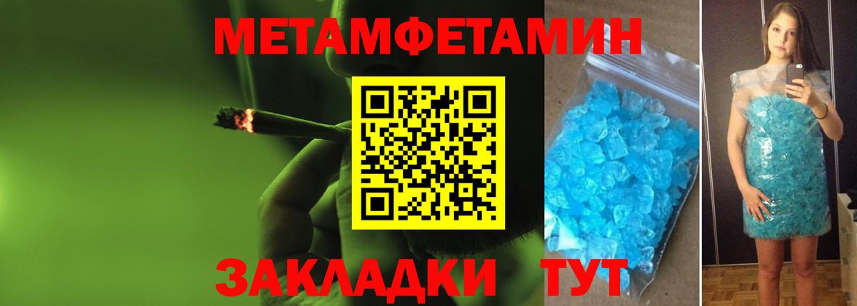 Усть-Лабинск  МЕТАМФЕТАМИН пудра  Вход с VPN  МЕТАМФЕТАМИН пудра 