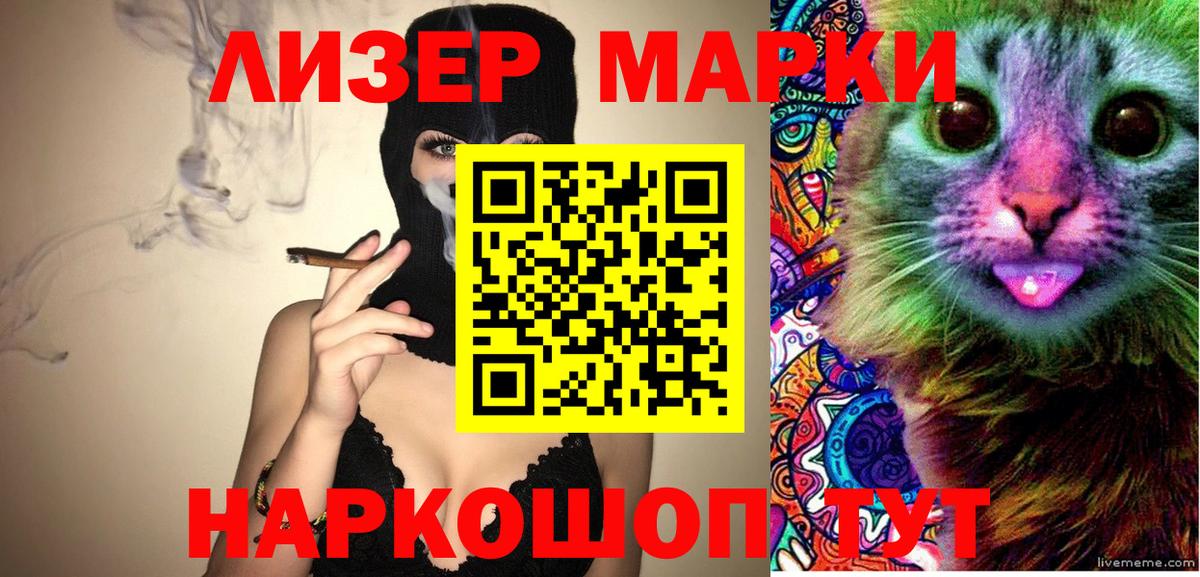 Усть-Лабинск  Наркотические марки 1500мкг  Вход с VPN  Наркотические марки 1500мкг 